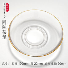 Load image into Gallery viewer, Japanese Style Glass Tea Cup Saucer Mat Pad with Glod Rim for Kung Fu Tea Coffee Coaster Jewelry Storage Trinket Dish