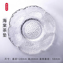 Load image into Gallery viewer, Japanese Style Glass Tea Cup Saucer Mat Pad with Glod Rim for Kung Fu Tea Coffee Coaster Jewelry Storage Trinket Dish